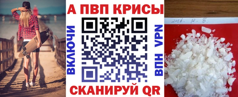 А ПВП Crystall  Купить  Камызяк 