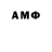 Амфетамин Розовый jet see