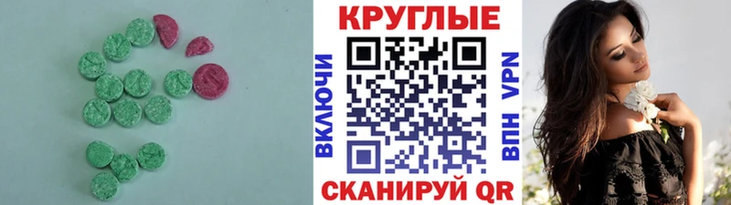 Купить где  Камызяк  ЭКСТАЗИ 300 mg 