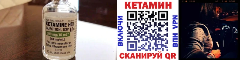 КЕТАМИН ketamine  Купить закладки  Камызяк 