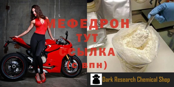мефедрон VHQ Вяземский