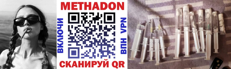 Купить где  Камызяк  Метадон methadone 